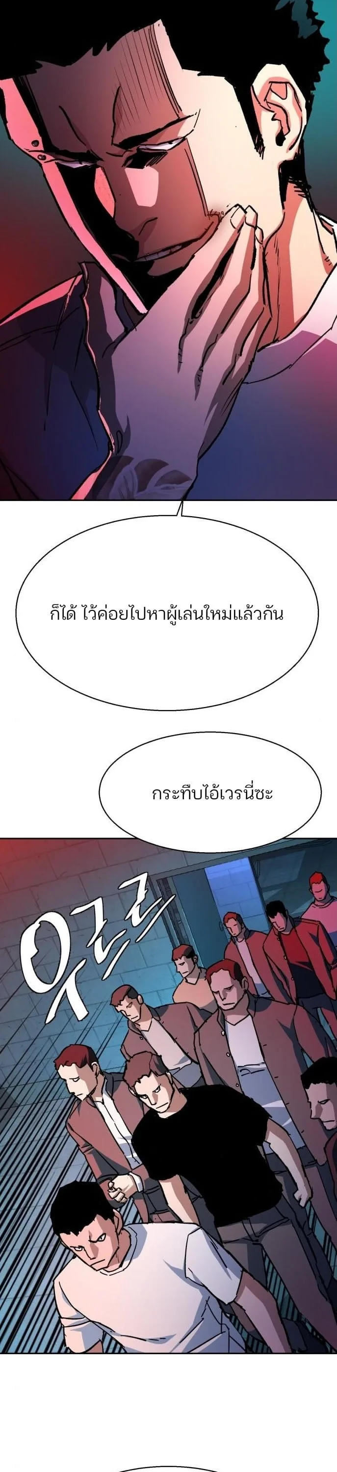 Mercenary Enrollment พี่ชายสายบอดี้การ์ด ตอนที่ 164 หน้า 39