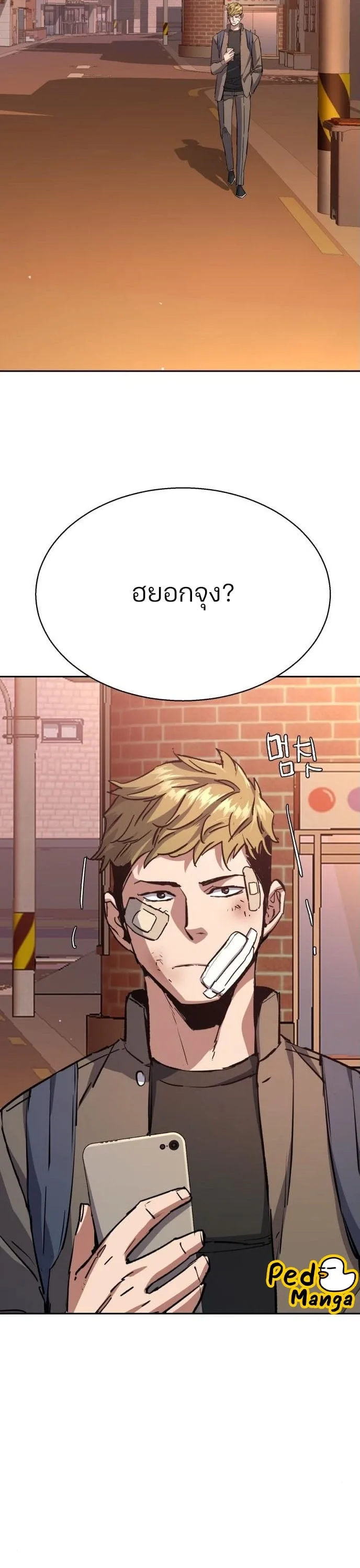 Mercenary Enrollment พี่ชายสายบอดี้การ์ด ตอนที่ 164 หน้า 4