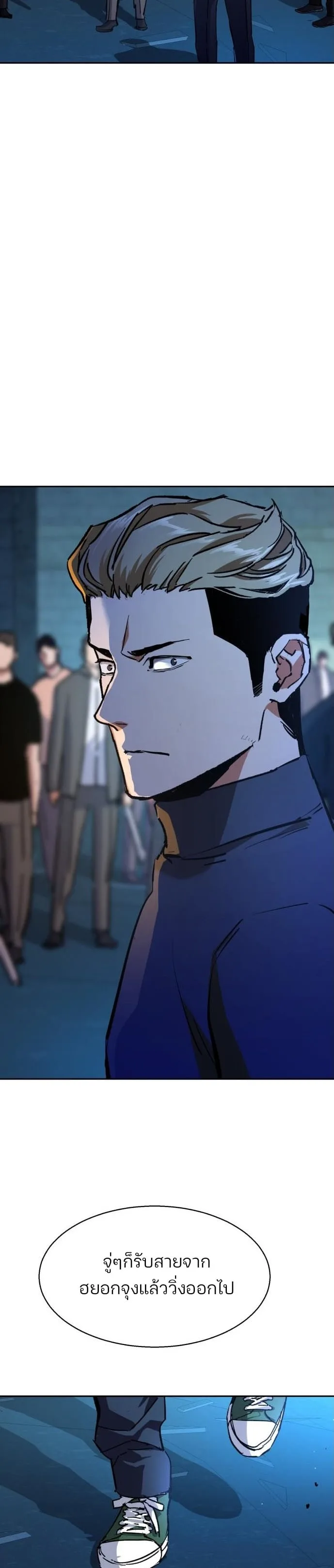 Mercenary Enrollment พี่ชายสายบอดี้การ์ด ตอนที่ 164 หน้า 42