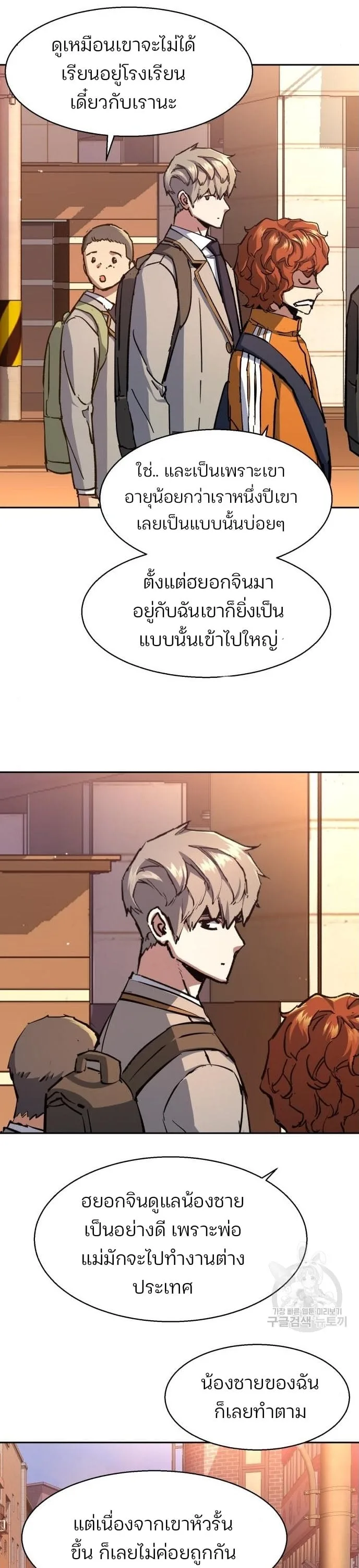 Mercenary Enrollment พี่ชายสายบอดี้การ์ด ตอนที่ 164 หน้า 9