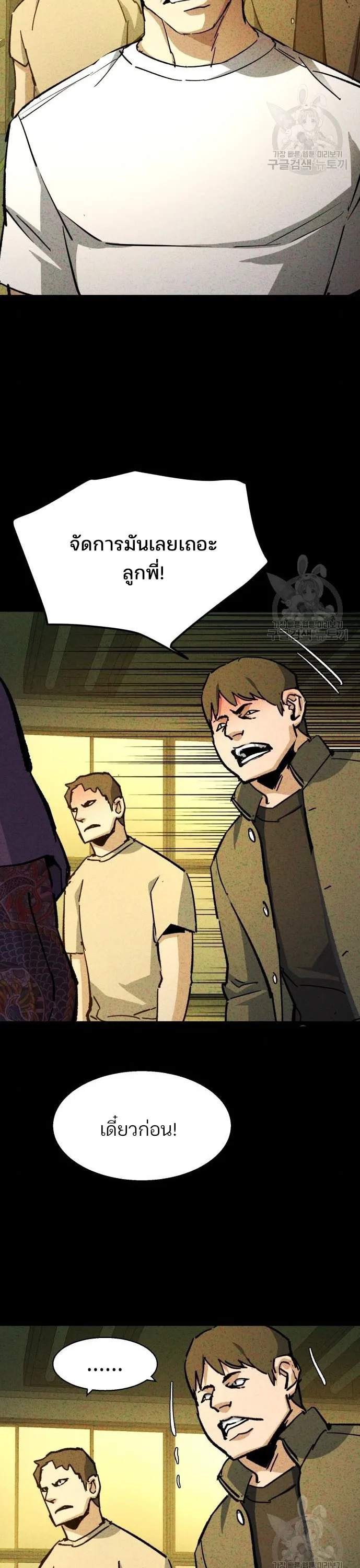 Mercenary Enrollment พี่ชายสายบอดี้การ์ด ตอนที่ 165 หน้า 11