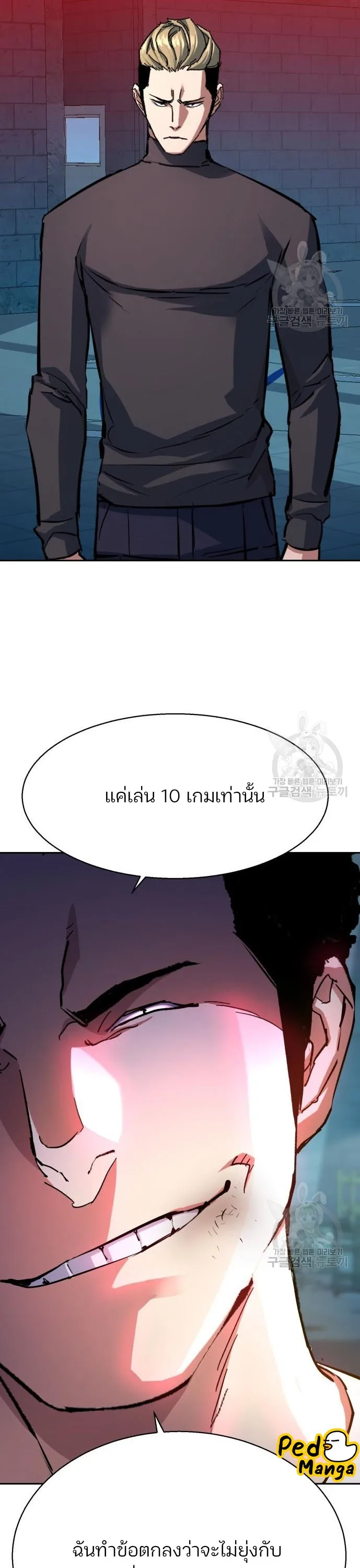 Mercenary Enrollment พี่ชายสายบอดี้การ์ด ตอนที่ 165 หน้า 13