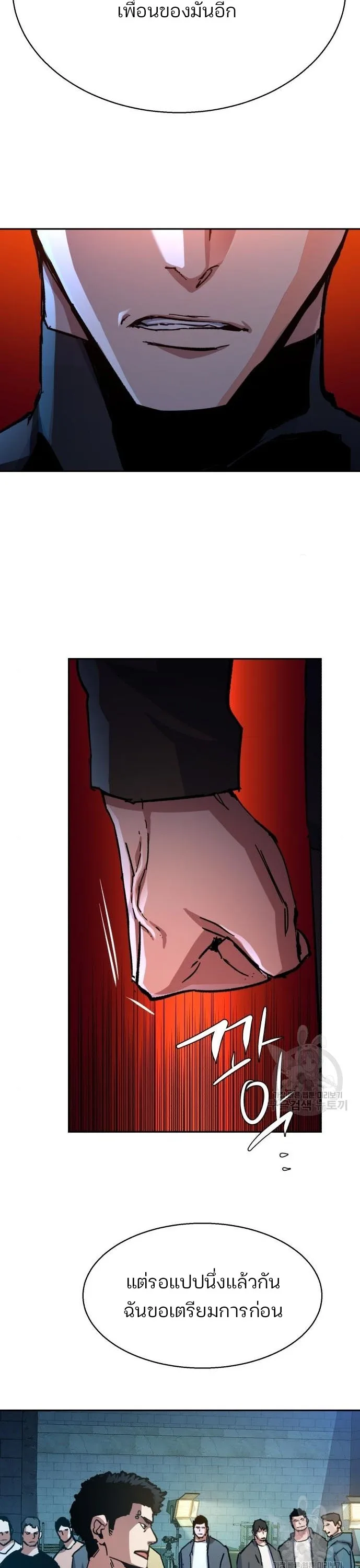 Mercenary Enrollment พี่ชายสายบอดี้การ์ด ตอนที่ 165 หน้า 14