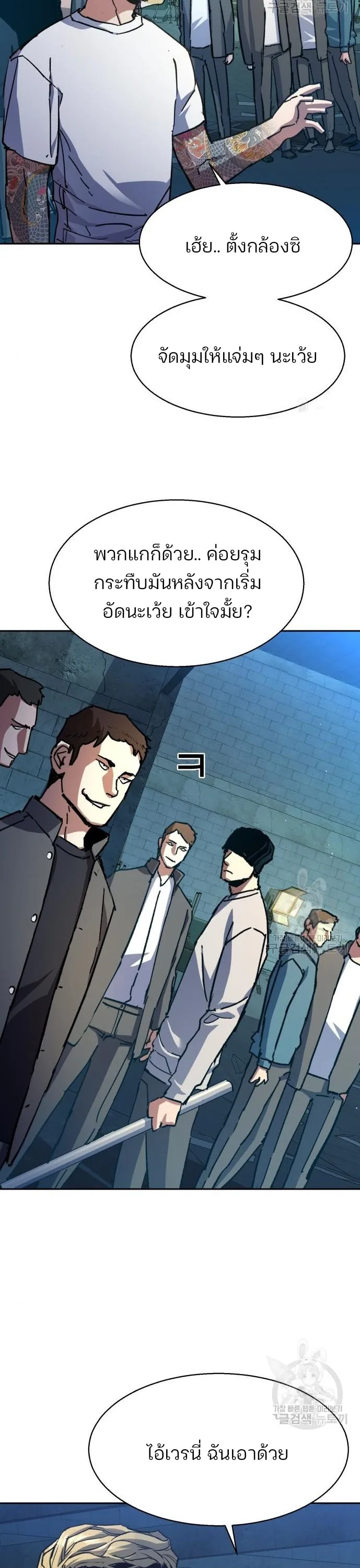 Mercenary Enrollment พี่ชายสายบอดี้การ์ด ตอนที่ 165 หน้า 15