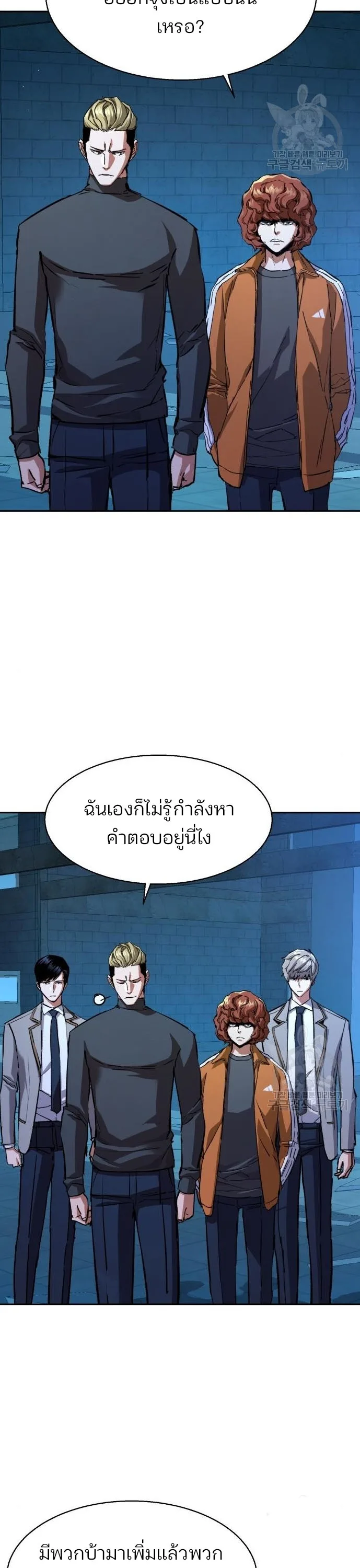 Mercenary Enrollment พี่ชายสายบอดี้การ์ด ตอนที่ 165 หน้า 2