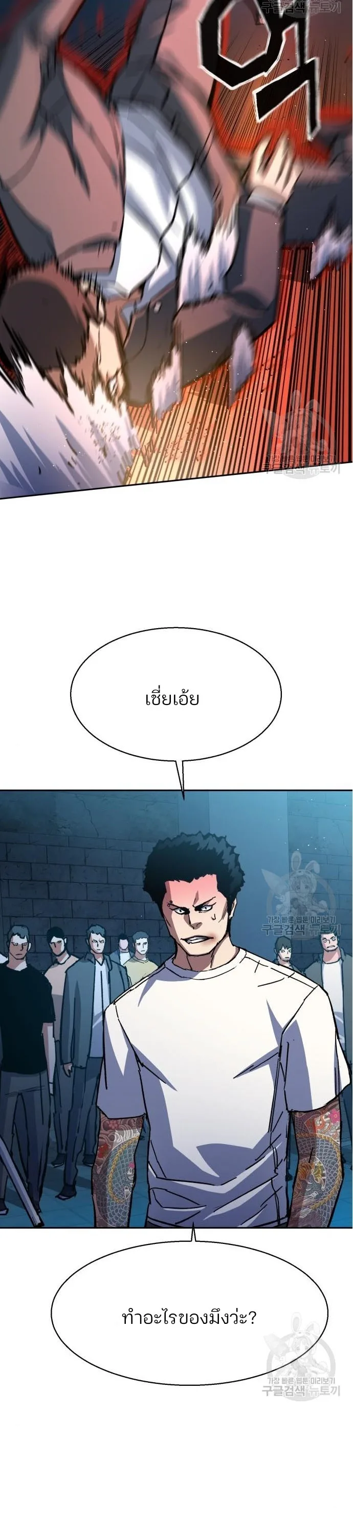 Mercenary Enrollment พี่ชายสายบอดี้การ์ด ตอนที่ 165 หน้า 24