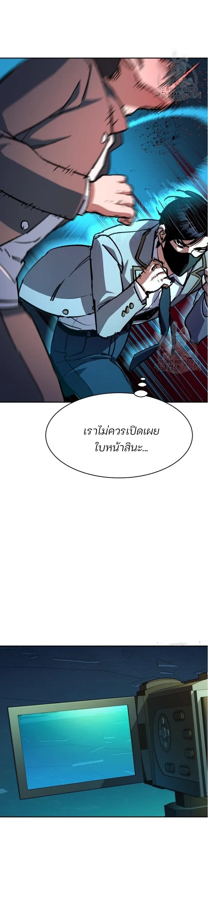 Mercenary Enrollment พี่ชายสายบอดี้การ์ด ตอนที่ 165 หน้า 26