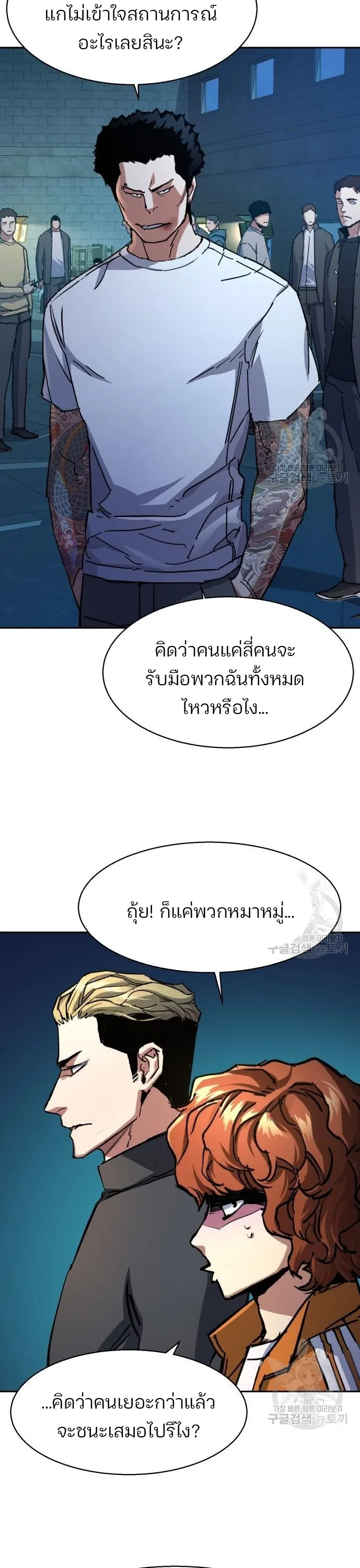 Mercenary Enrollment พี่ชายสายบอดี้การ์ด ตอนที่ 165 หน้า 3