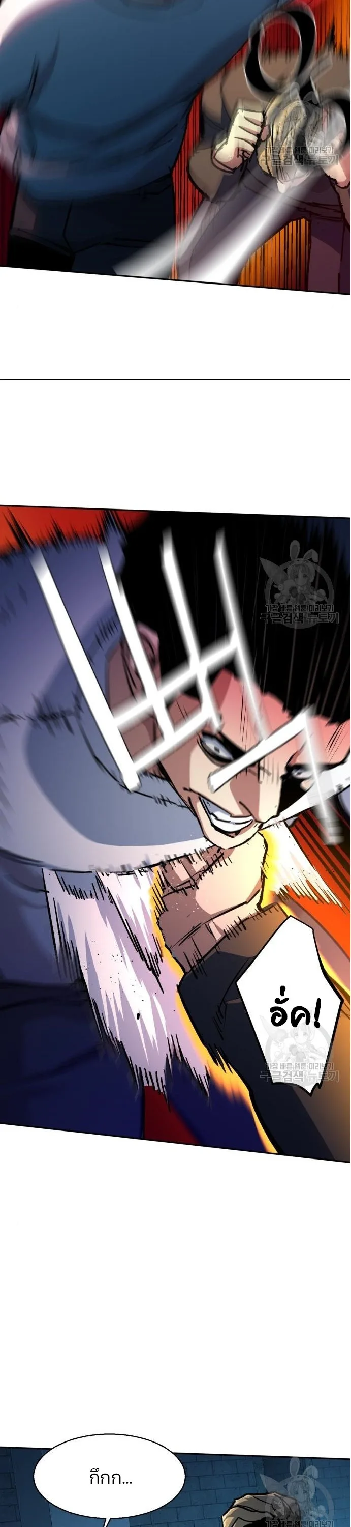 Mercenary Enrollment พี่ชายสายบอดี้การ์ด ตอนที่ 165 หน้า 32