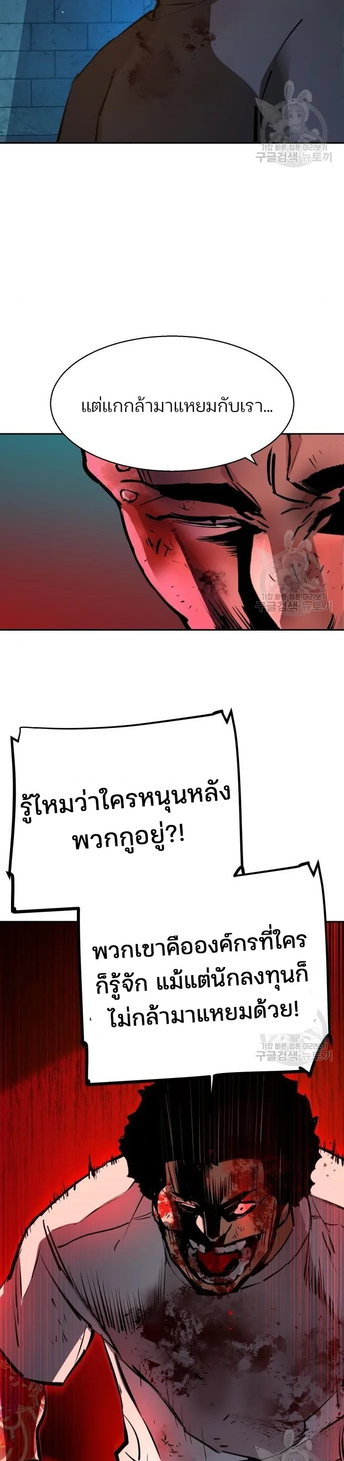 Mercenary Enrollment พี่ชายสายบอดี้การ์ด ตอนที่ 165 หน้า 41