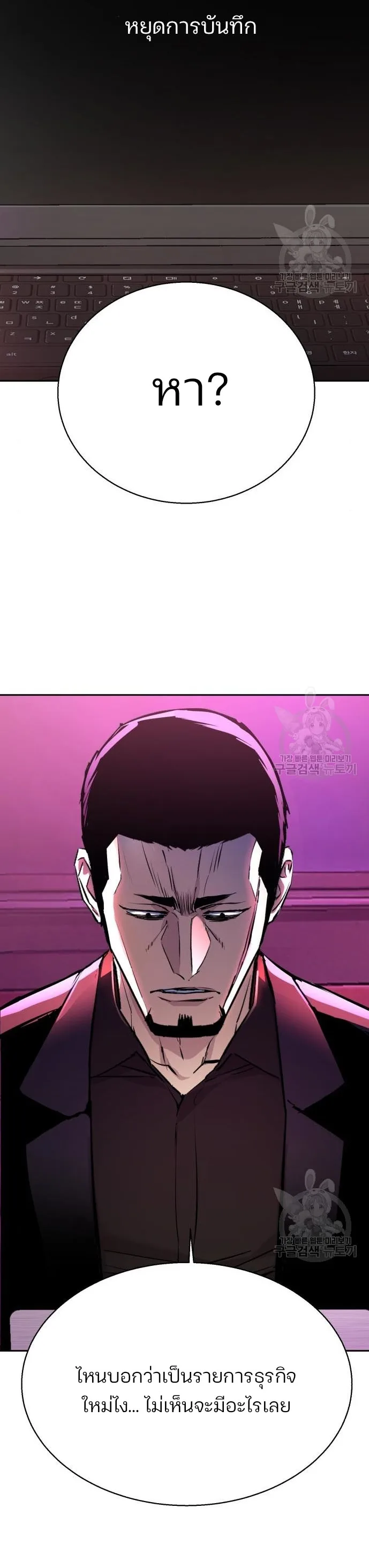 Mercenary Enrollment พี่ชายสายบอดี้การ์ด ตอนที่ 165 หน้า 44