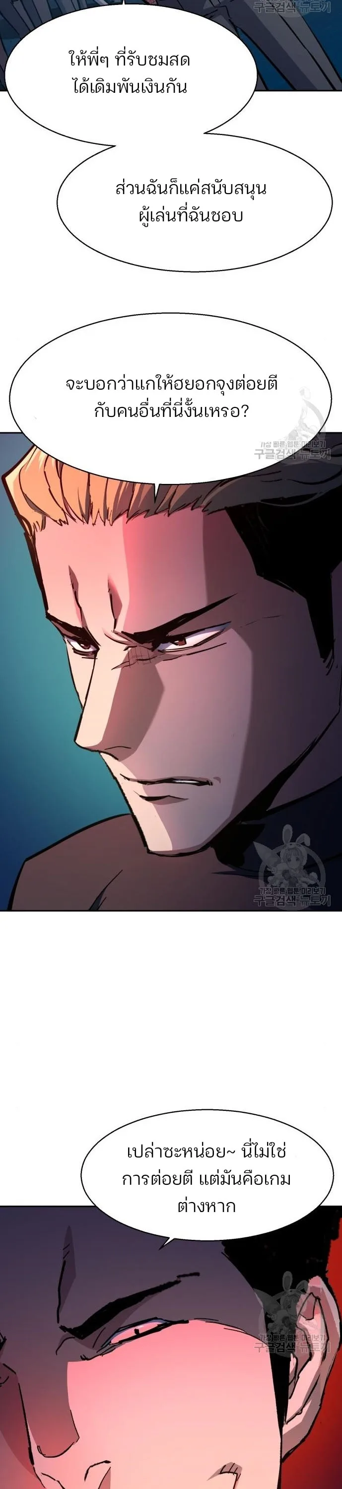 Mercenary Enrollment พี่ชายสายบอดี้การ์ด ตอนที่ 165 หน้า 6