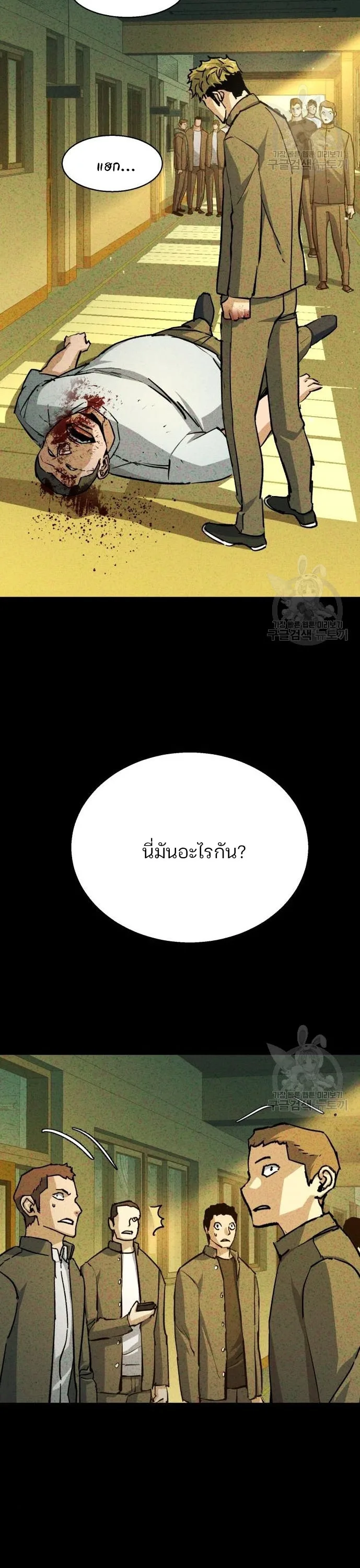 Mercenary Enrollment พี่ชายสายบอดี้การ์ด ตอนที่ 165 หน้า 8