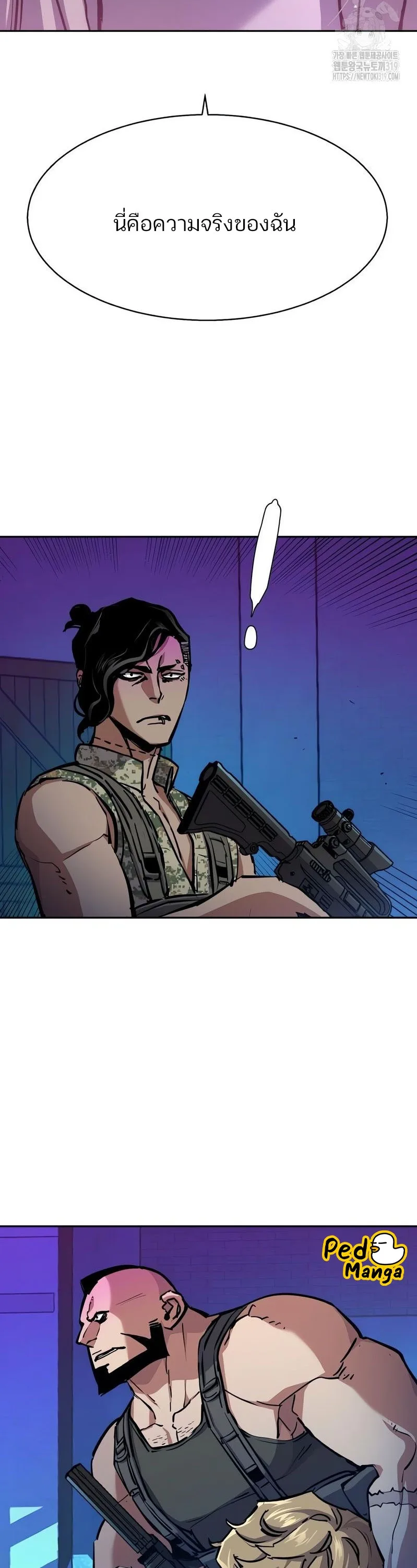 Mercenary Enrollment พี่ชายสายบอดี้การ์ด ตอนที่ 168 หน้า 10