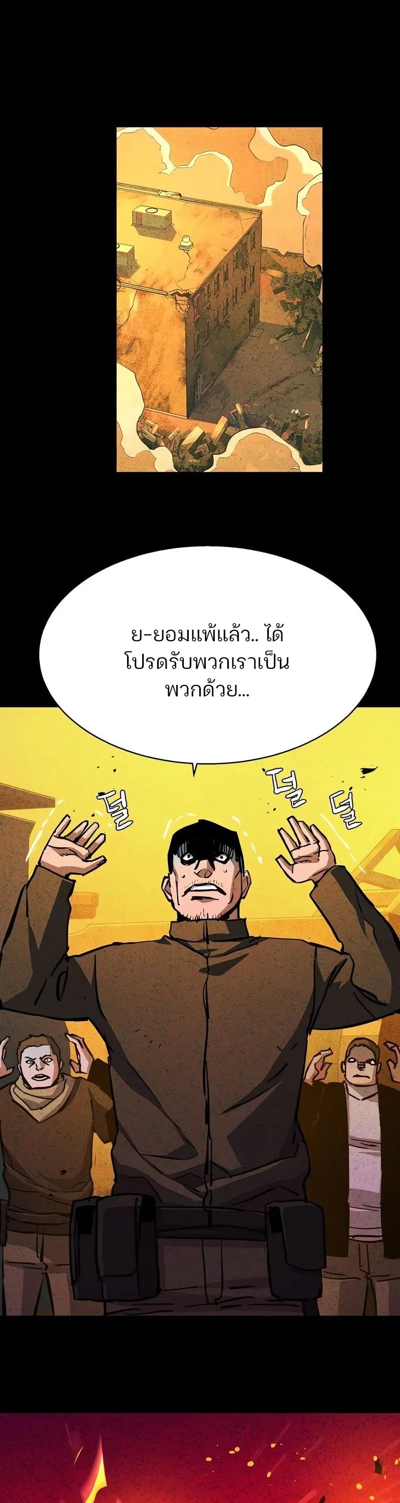 Mercenary Enrollment พี่ชายสายบอดี้การ์ด ตอนที่ 168 หน้า 12