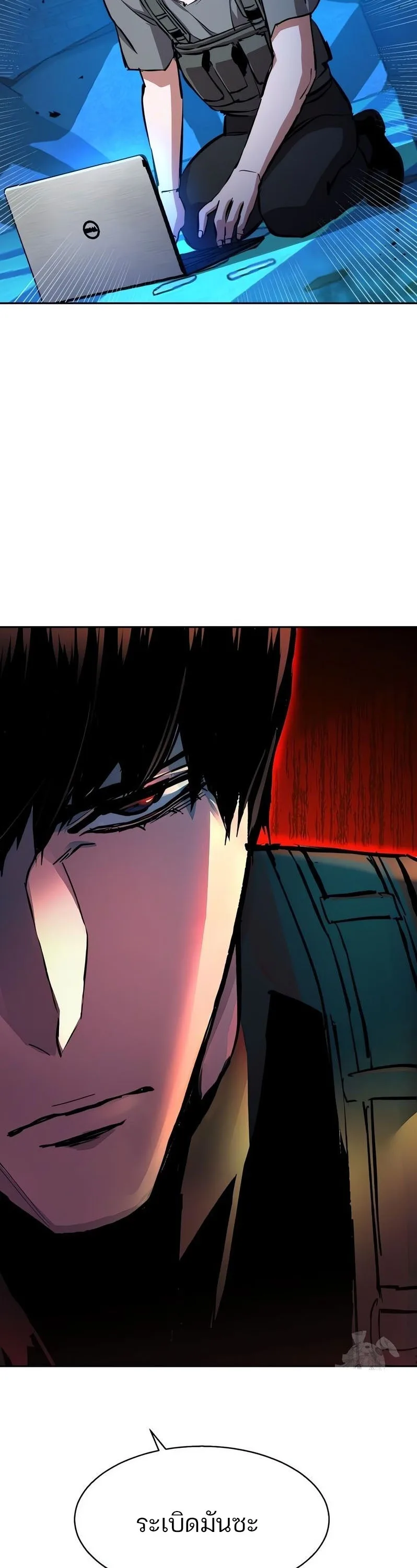 Mercenary Enrollment พี่ชายสายบอดี้การ์ด ตอนที่ 168 หน้า 21