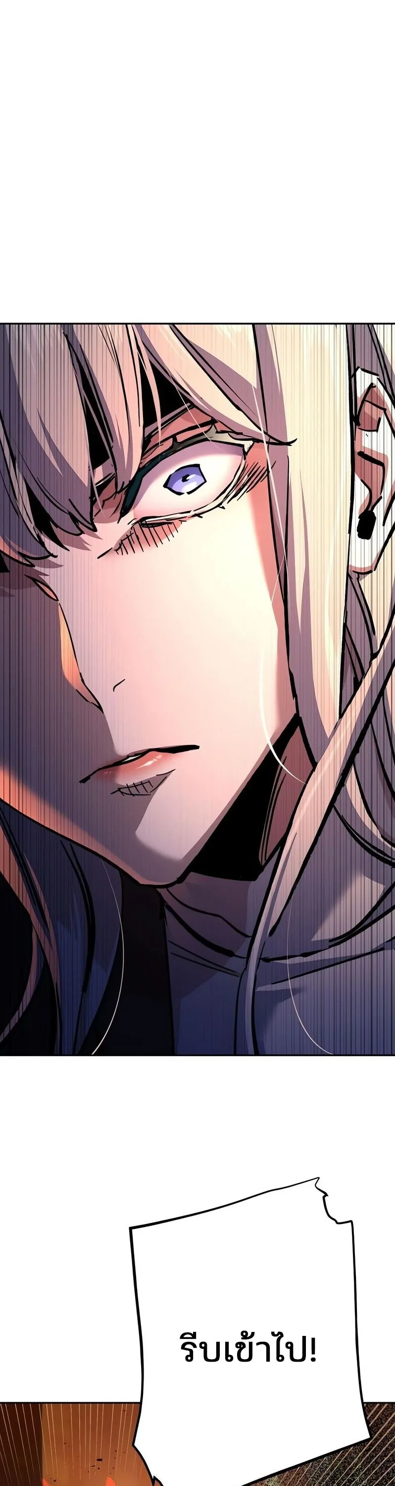 Mercenary Enrollment พี่ชายสายบอดี้การ์ด ตอนที่ 168 หน้า 26