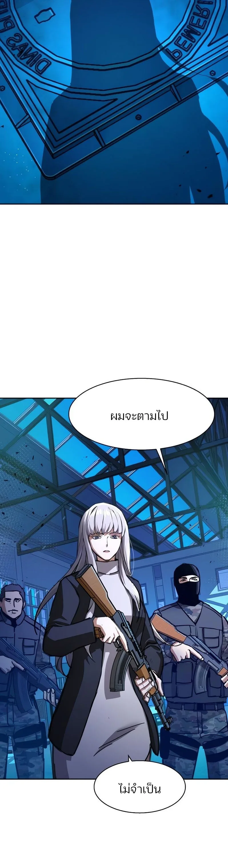 Mercenary Enrollment พี่ชายสายบอดี้การ์ด ตอนที่ 168 หน้า 35