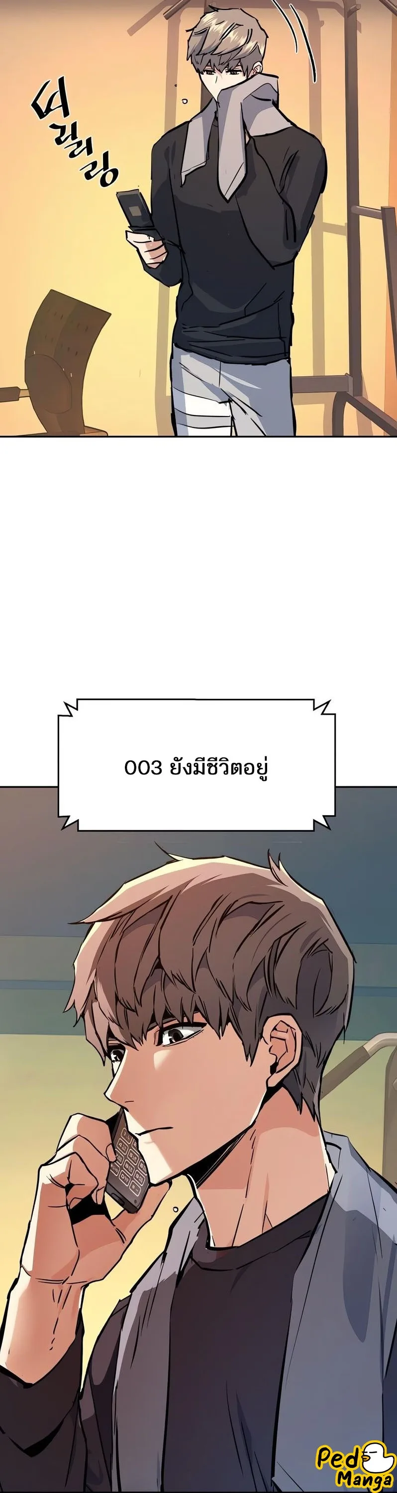 Mercenary Enrollment พี่ชายสายบอดี้การ์ด ตอนที่ 168 หน้า 40