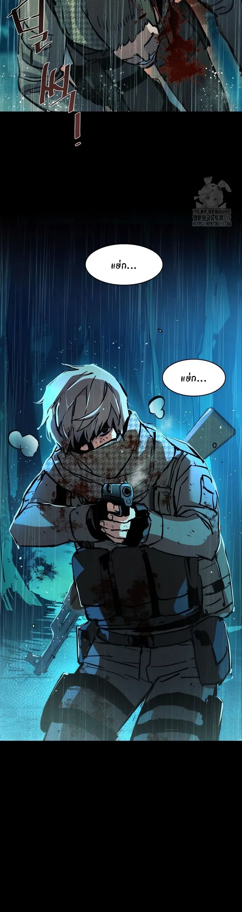 Mercenary Enrollment พี่ชายสายบอดี้การ์ด ตอนที่ 168 หน้า 47