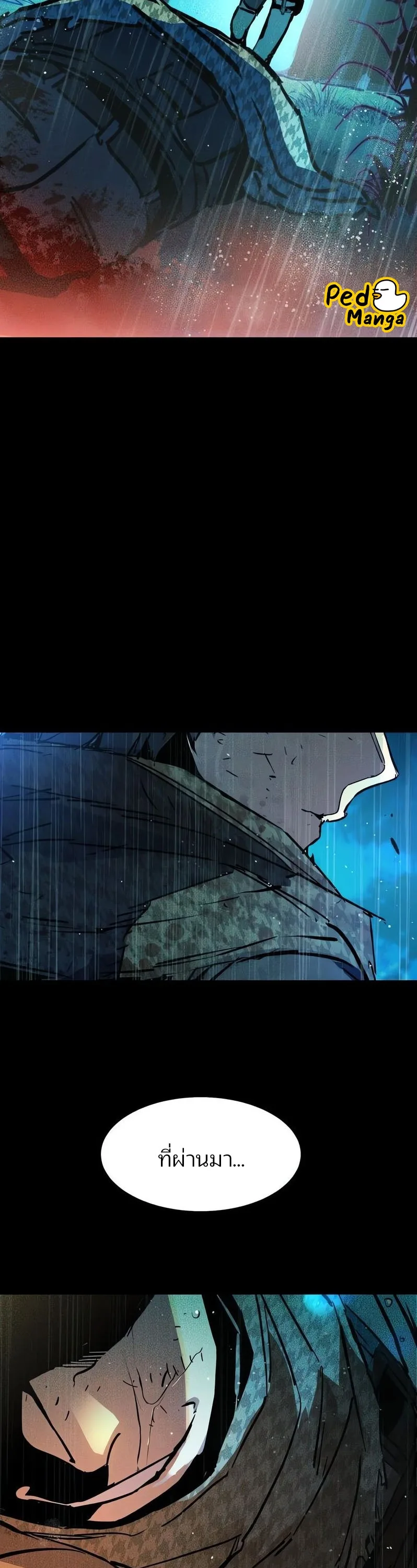 Mercenary Enrollment พี่ชายสายบอดี้การ์ด ตอนที่ 168 หน้า 49