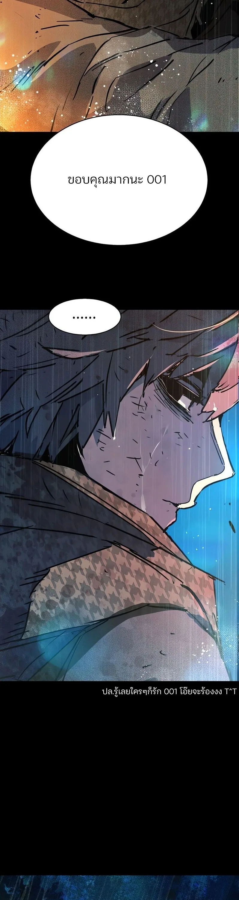 Mercenary Enrollment พี่ชายสายบอดี้การ์ด ตอนที่ 168 หน้า 50