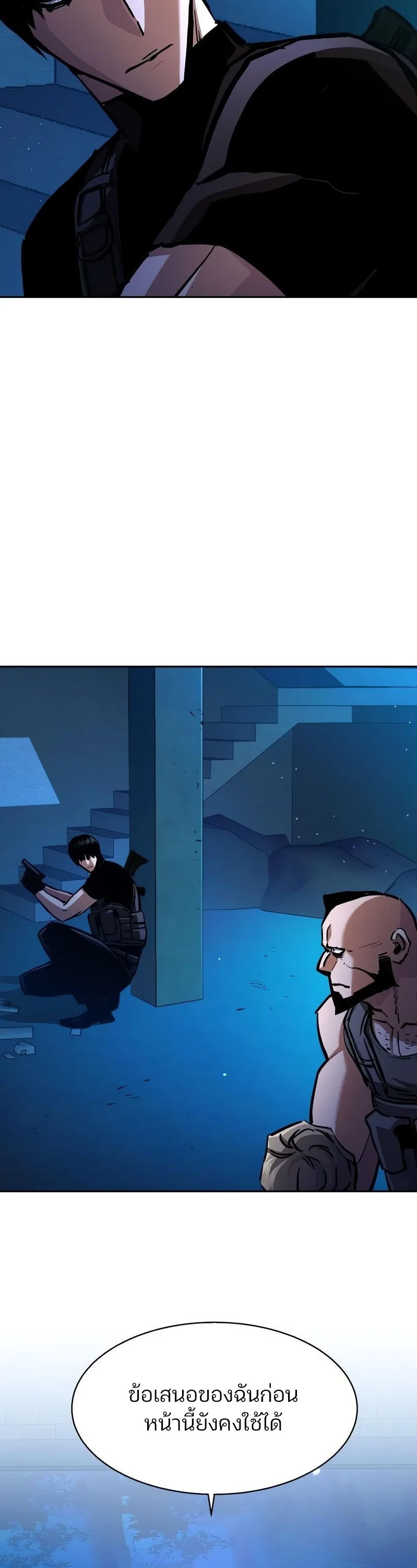 Mercenary Enrollment พี่ชายสายบอดี้การ์ด ตอนที่ 168 หน้า 8