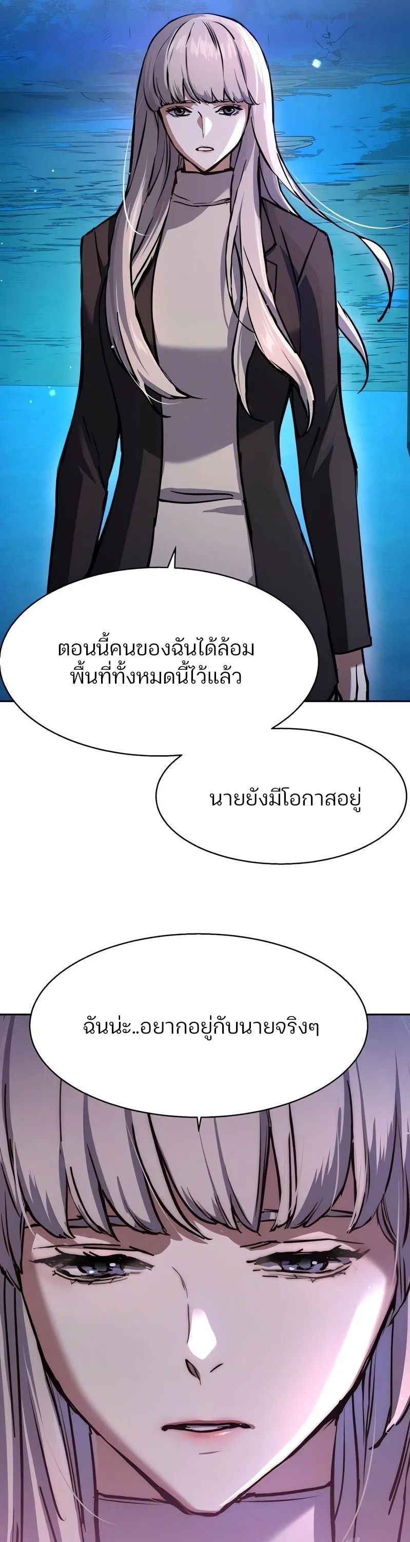 Mercenary Enrollment พี่ชายสายบอดี้การ์ด ตอนที่ 168 หน้า 9