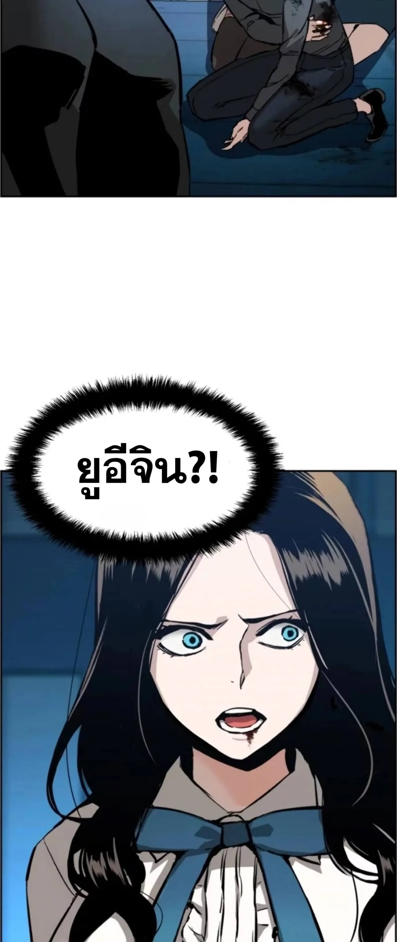 Mercenary Enrollment พี่ชายสายบอดี้การ์ด ตอนที่ 17 หน้า 10