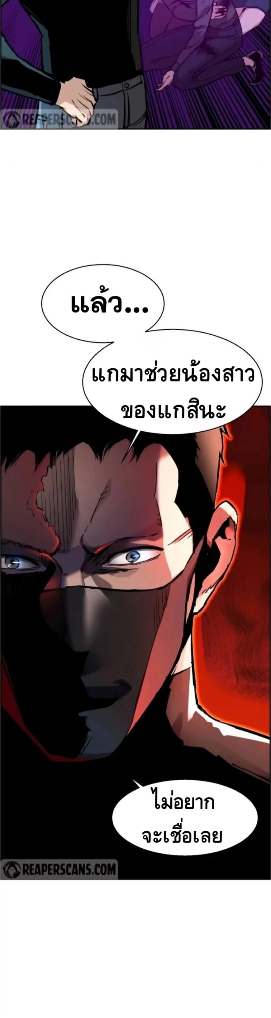 Mercenary Enrollment พี่ชายสายบอดี้การ์ด ตอนที่ 17 หน้า 13