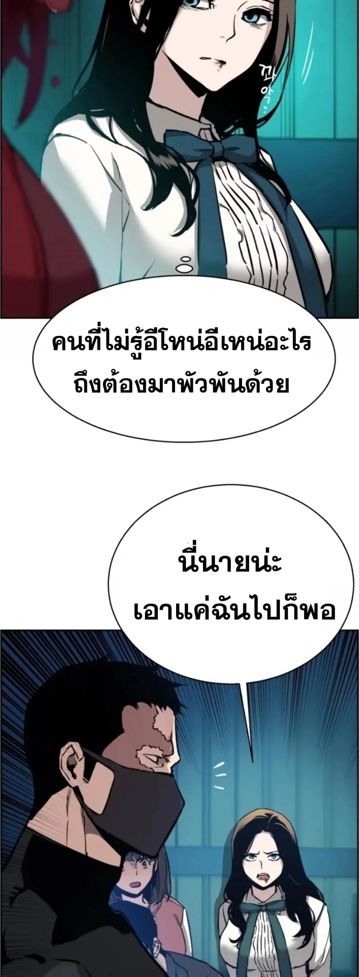 Mercenary Enrollment พี่ชายสายบอดี้การ์ด ตอนที่ 17 หน้า 16