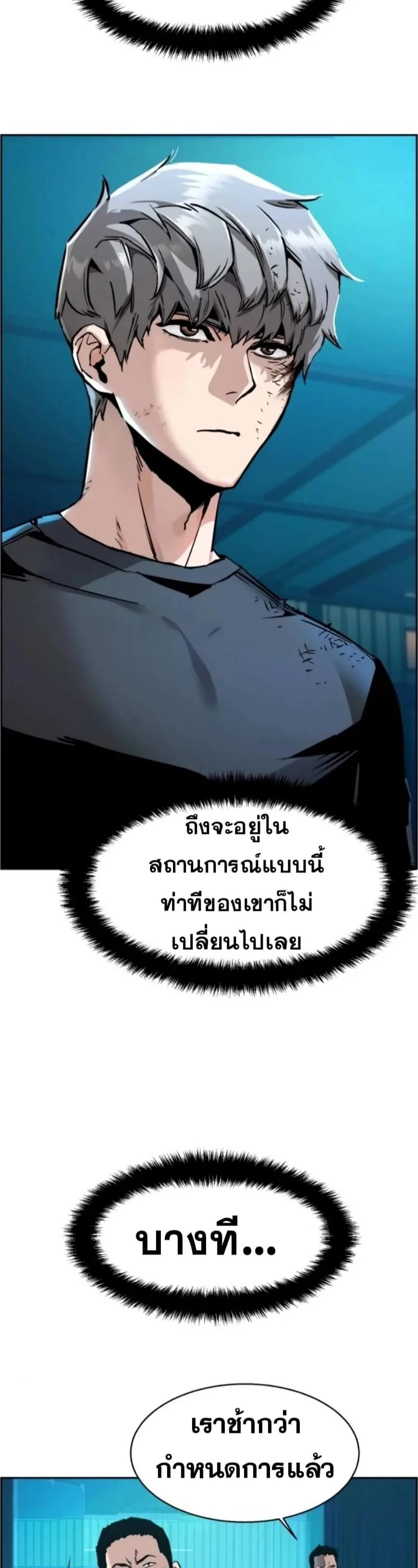Mercenary Enrollment พี่ชายสายบอดี้การ์ด ตอนที่ 17 หน้า 19