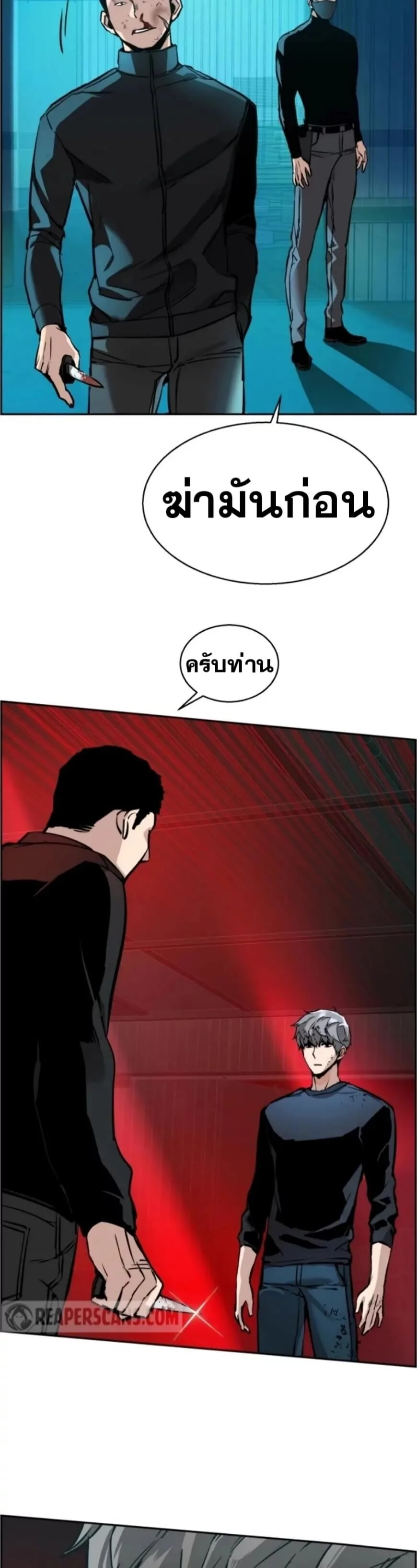 Mercenary Enrollment พี่ชายสายบอดี้การ์ด ตอนที่ 17 หน้า 20