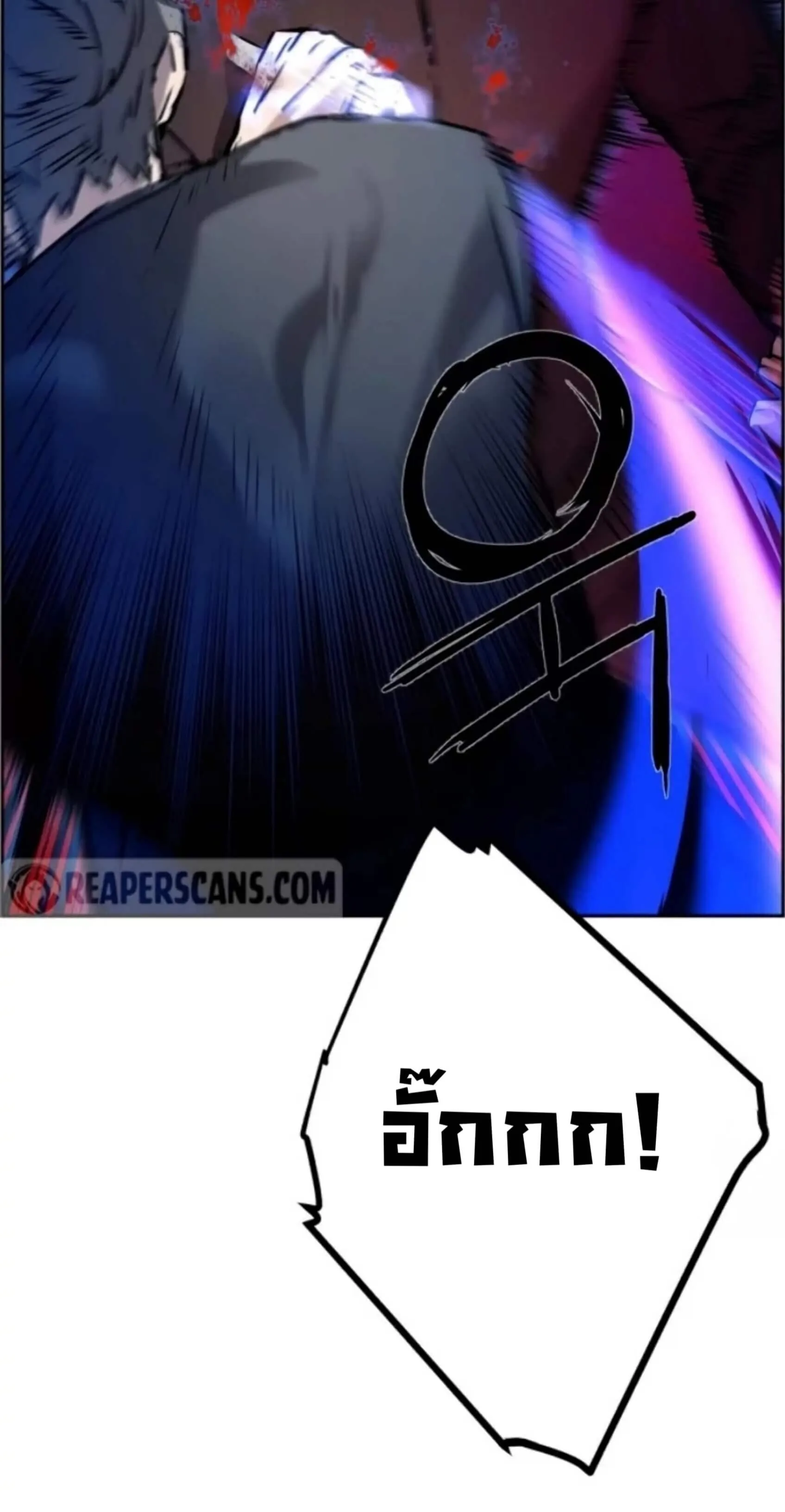 Mercenary Enrollment พี่ชายสายบอดี้การ์ด ตอนที่ 17 หน้า 23