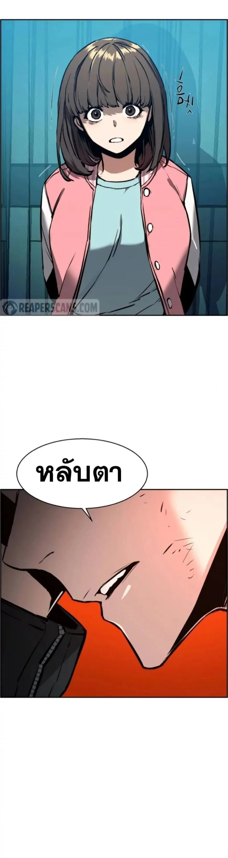 Mercenary Enrollment พี่ชายสายบอดี้การ์ด ตอนที่ 17 หน้า 26