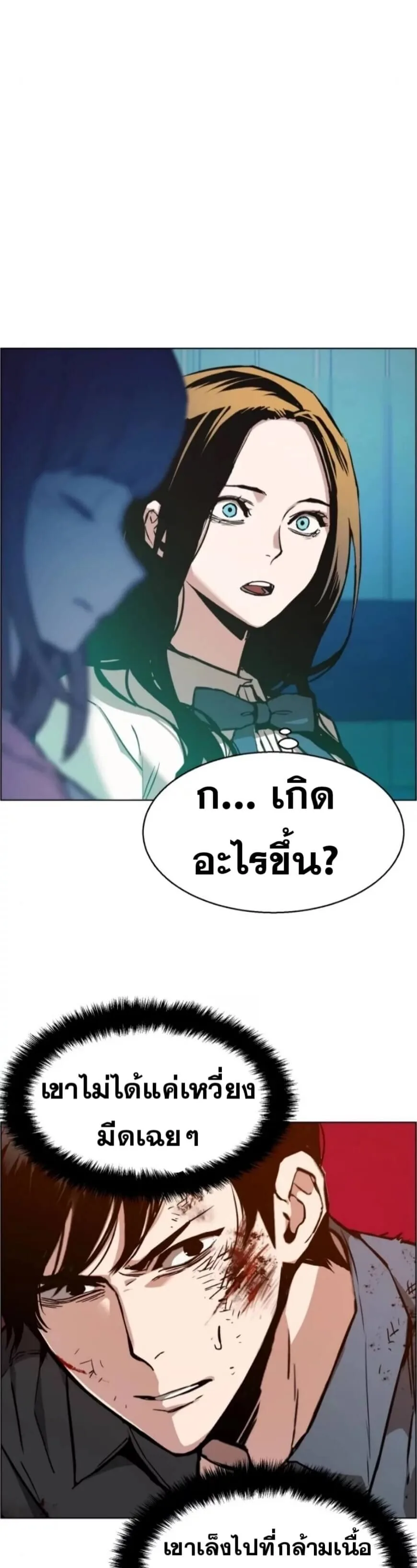 Mercenary Enrollment พี่ชายสายบอดี้การ์ด ตอนที่ 17 หน้า 30