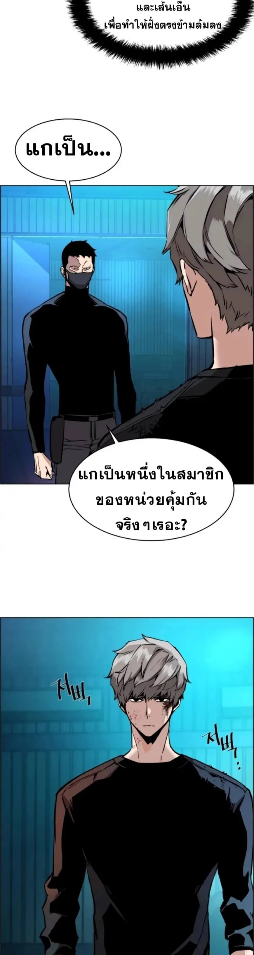 Mercenary Enrollment พี่ชายสายบอดี้การ์ด ตอนที่ 17 หน้า 31