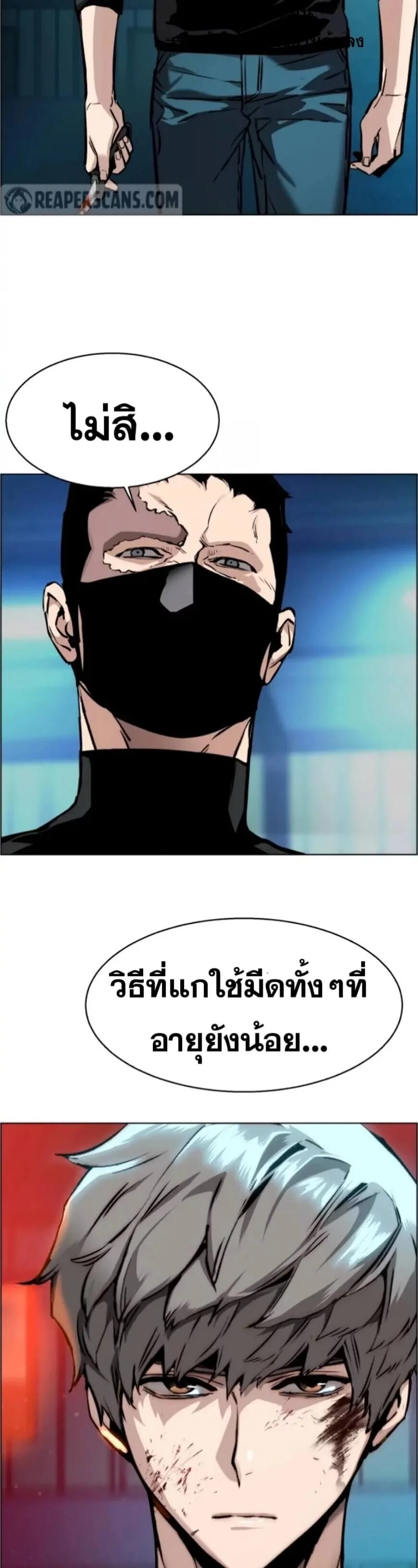 Mercenary Enrollment พี่ชายสายบอดี้การ์ด ตอนที่ 17 หน้า 32