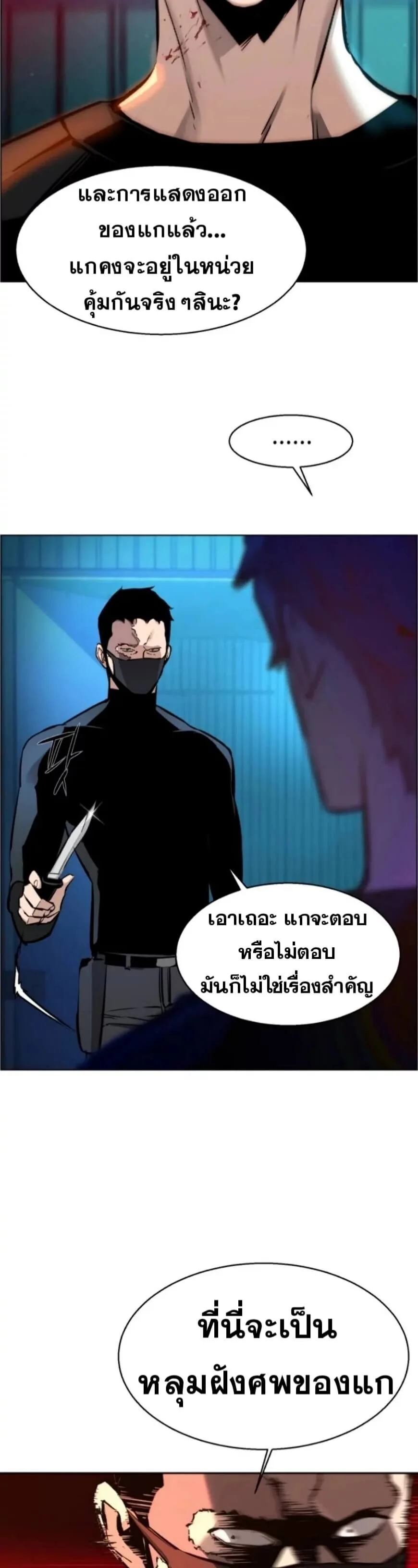 Mercenary Enrollment พี่ชายสายบอดี้การ์ด ตอนที่ 17 หน้า 33