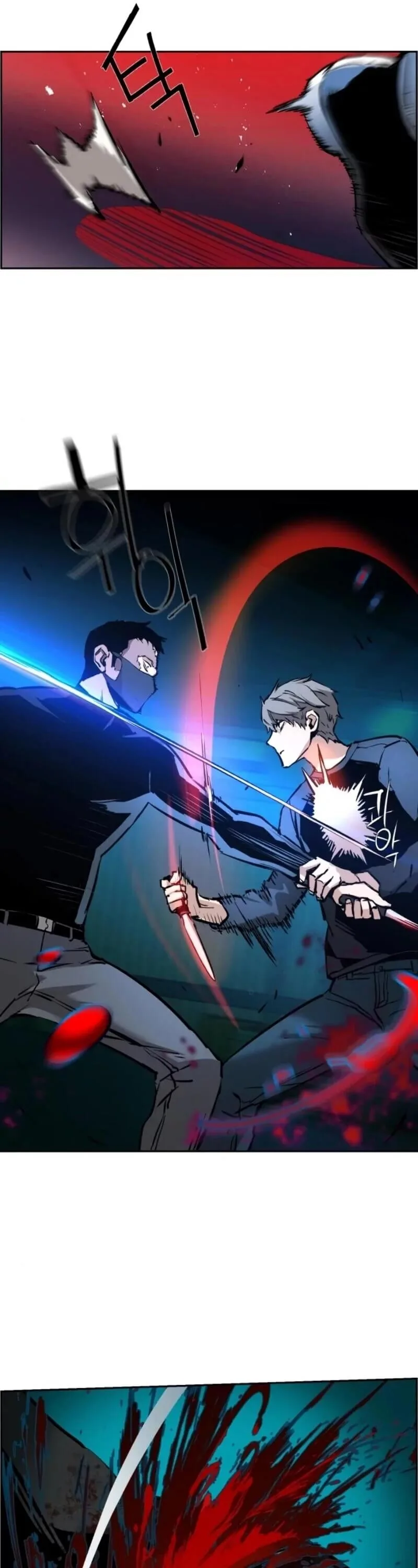 Mercenary Enrollment พี่ชายสายบอดี้การ์ด ตอนที่ 17 หน้า 42