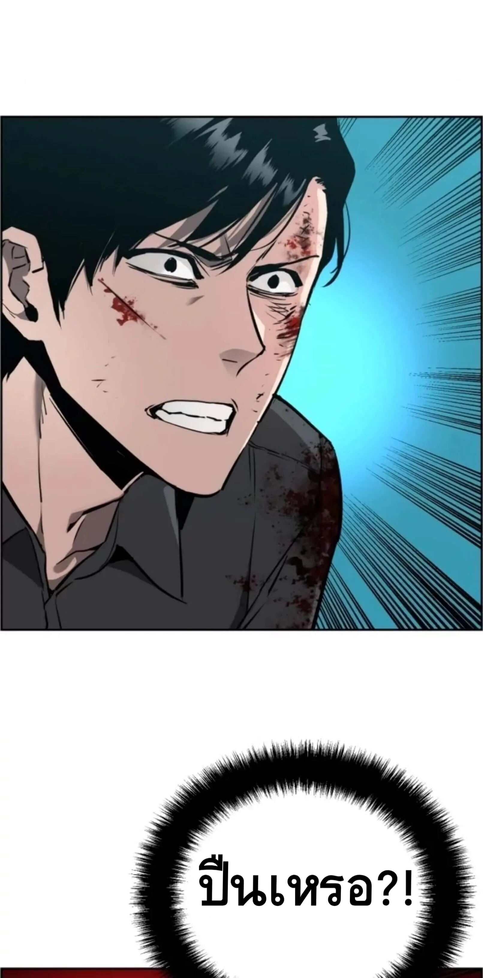 Mercenary Enrollment พี่ชายสายบอดี้การ์ด ตอนที่ 17 หน้า 46