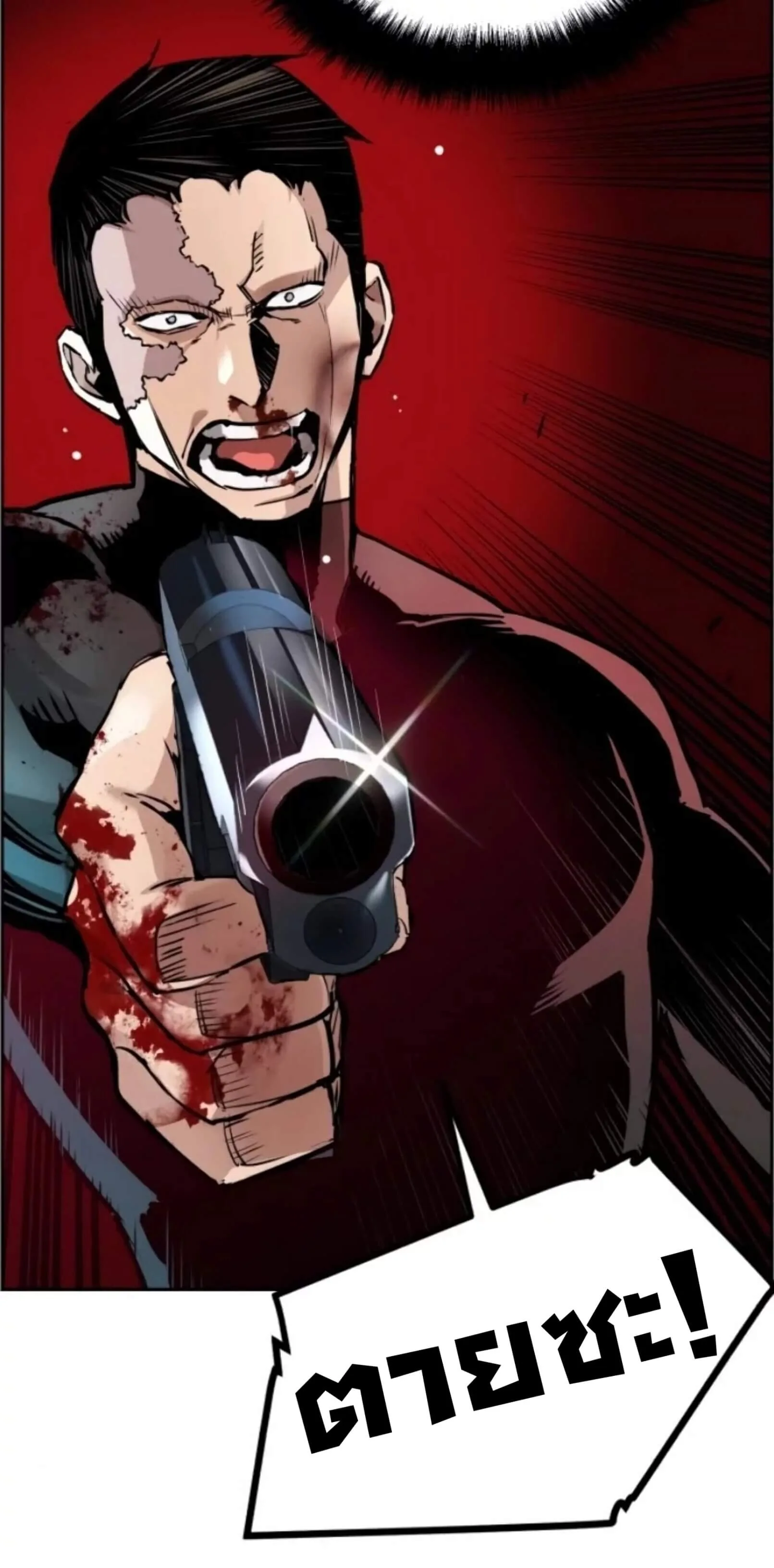 Mercenary Enrollment พี่ชายสายบอดี้การ์ด ตอนที่ 17 หน้า 47