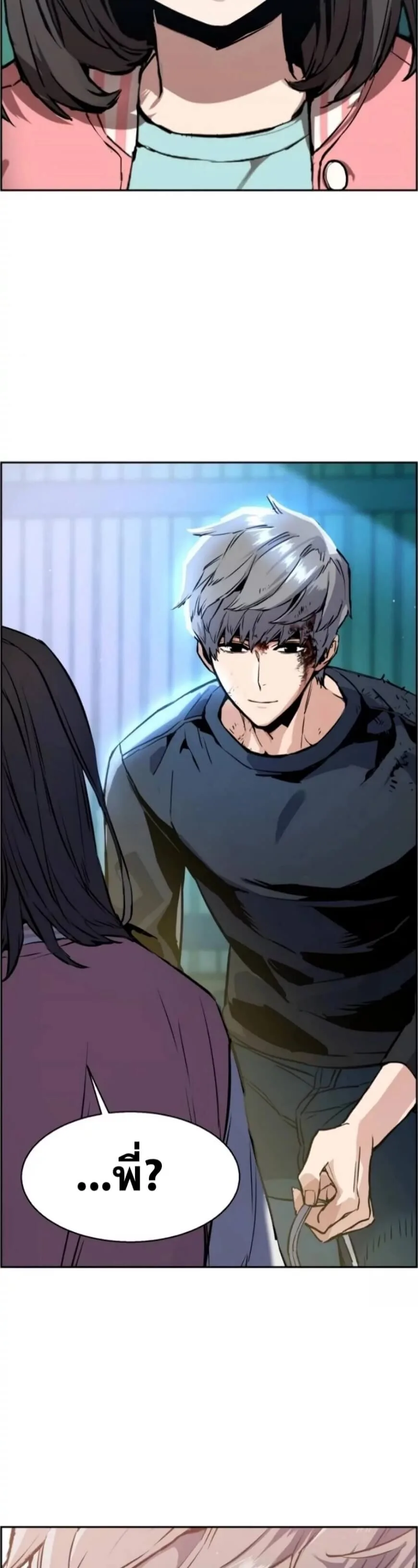 Mercenary Enrollment พี่ชายสายบอดี้การ์ด ตอนที่ 17 หน้า 55