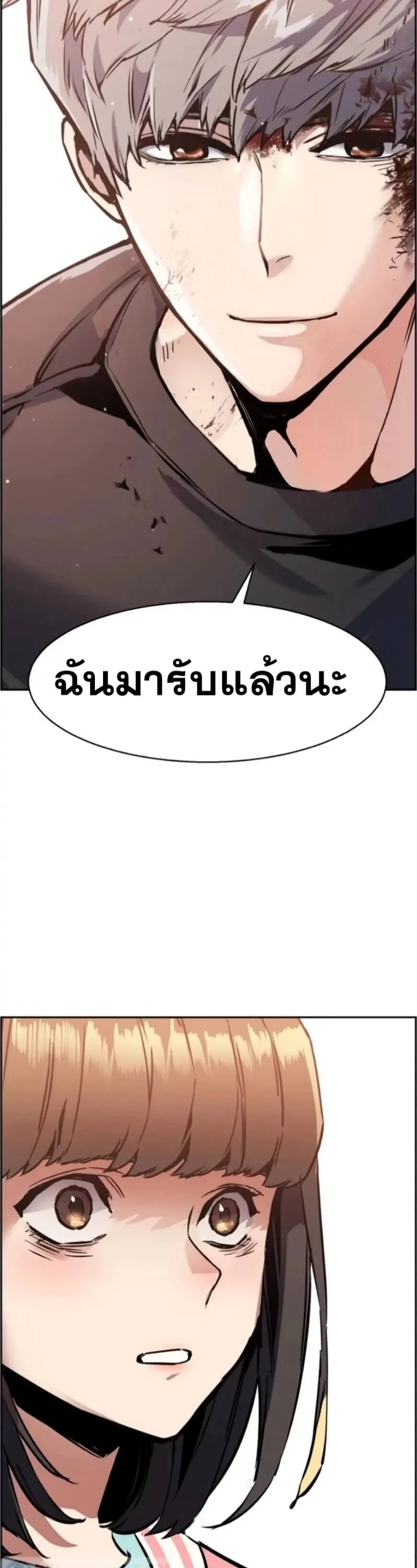 Mercenary Enrollment พี่ชายสายบอดี้การ์ด ตอนที่ 17 หน้า 56
