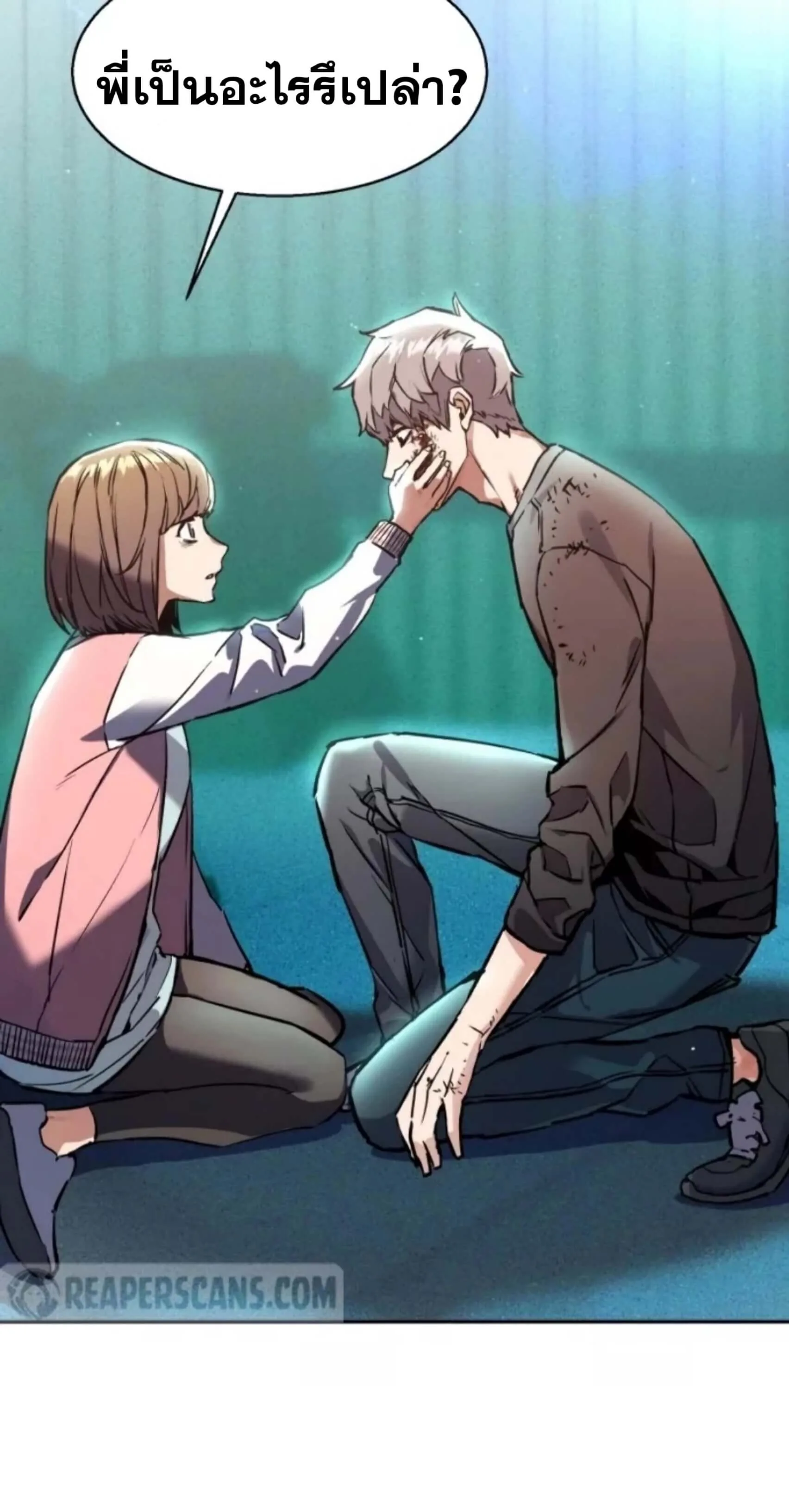 Mercenary Enrollment พี่ชายสายบอดี้การ์ด ตอนที่ 17 หน้า 58