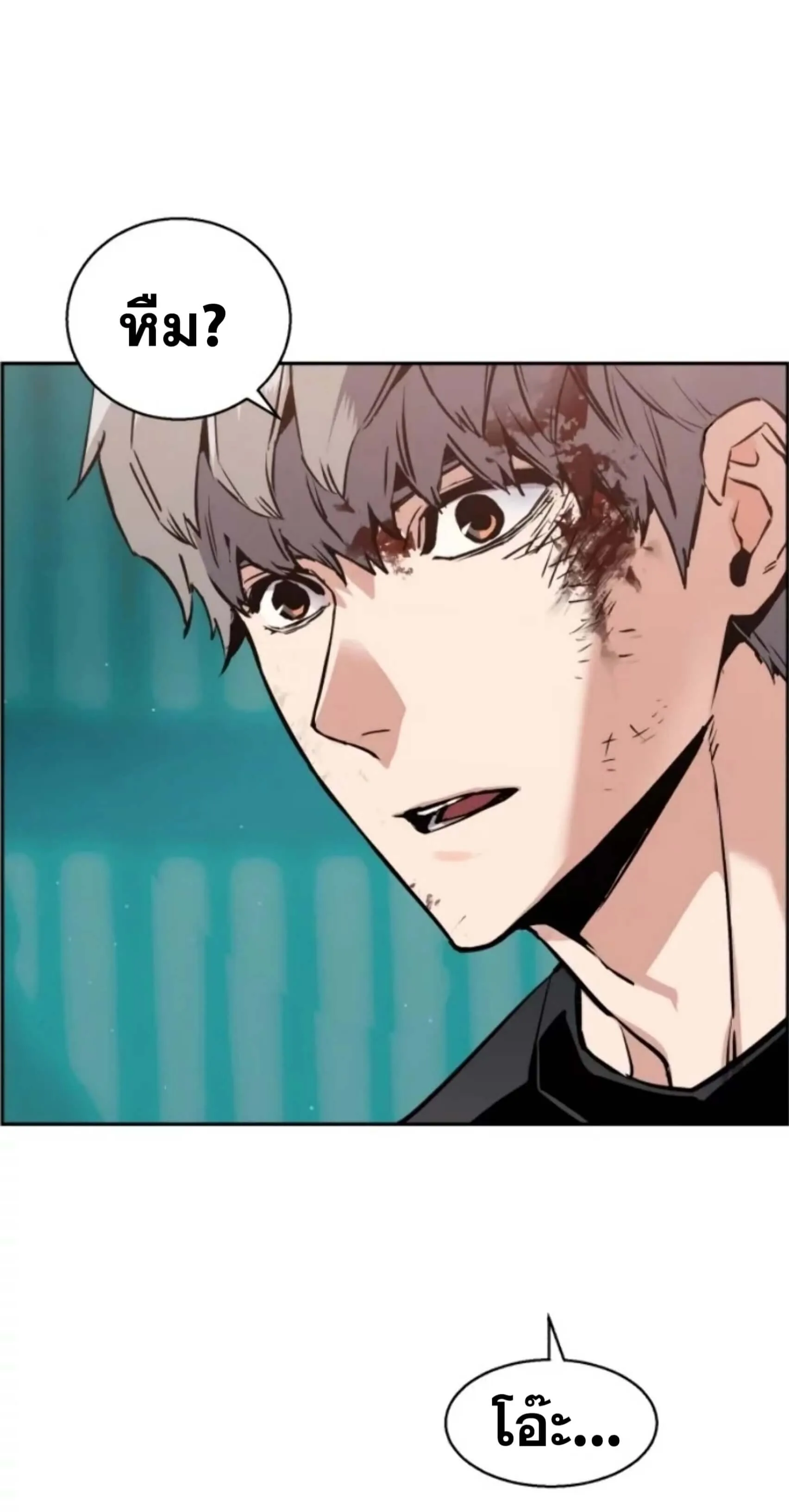 Mercenary Enrollment พี่ชายสายบอดี้การ์ด ตอนที่ 17 หน้า 59