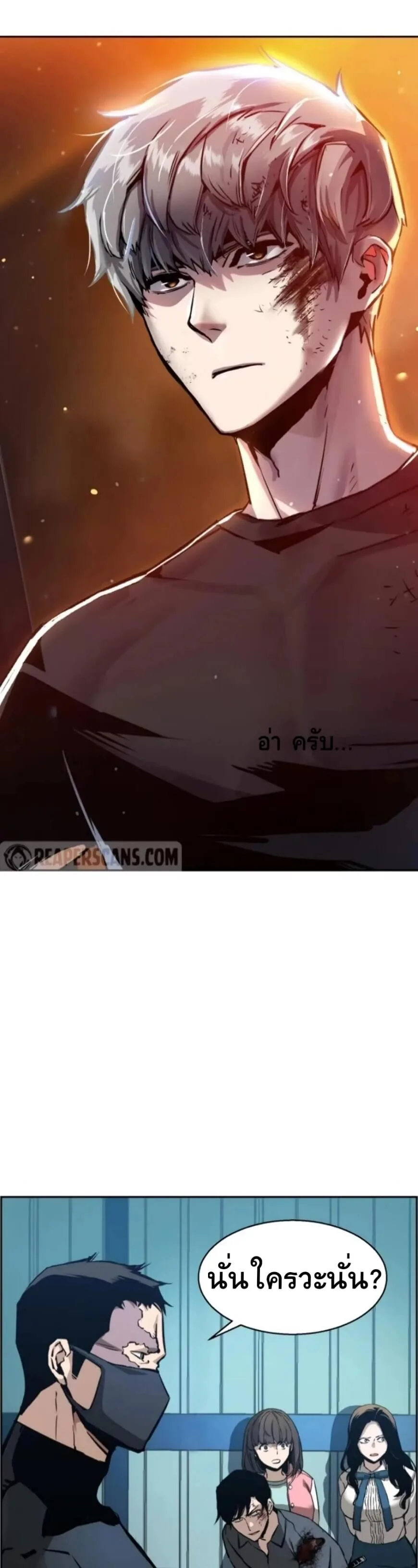Mercenary Enrollment พี่ชายสายบอดี้การ์ด ตอนที่ 17 หน้า 9