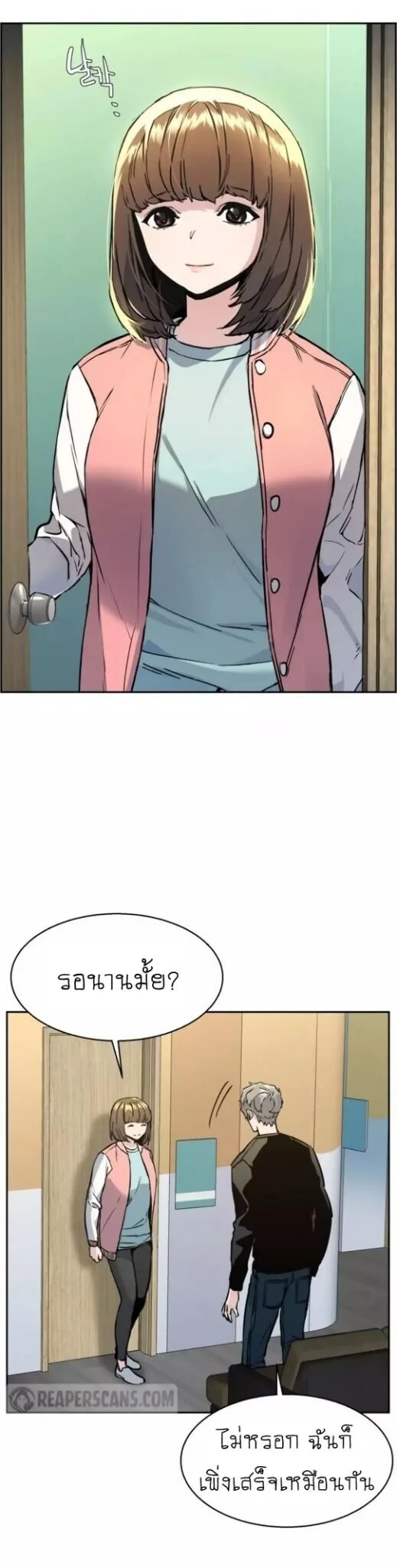 Mercenary Enrollment พี่ชายสายบอดี้การ์ด ตอนที่ 18 หน้า 11