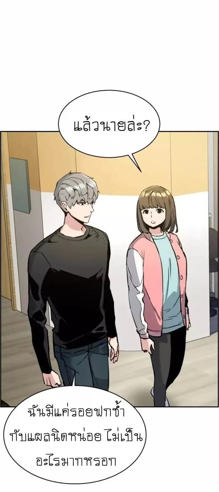Mercenary Enrollment พี่ชายสายบอดี้การ์ด ตอนที่ 18 หน้า 13