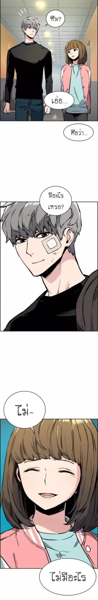 Mercenary Enrollment พี่ชายสายบอดี้การ์ด ตอนที่ 18 หน้า 17